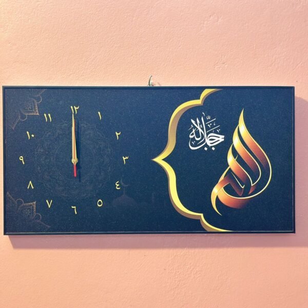 আল্লাহ জাল্লা ঘড়ি ১০২